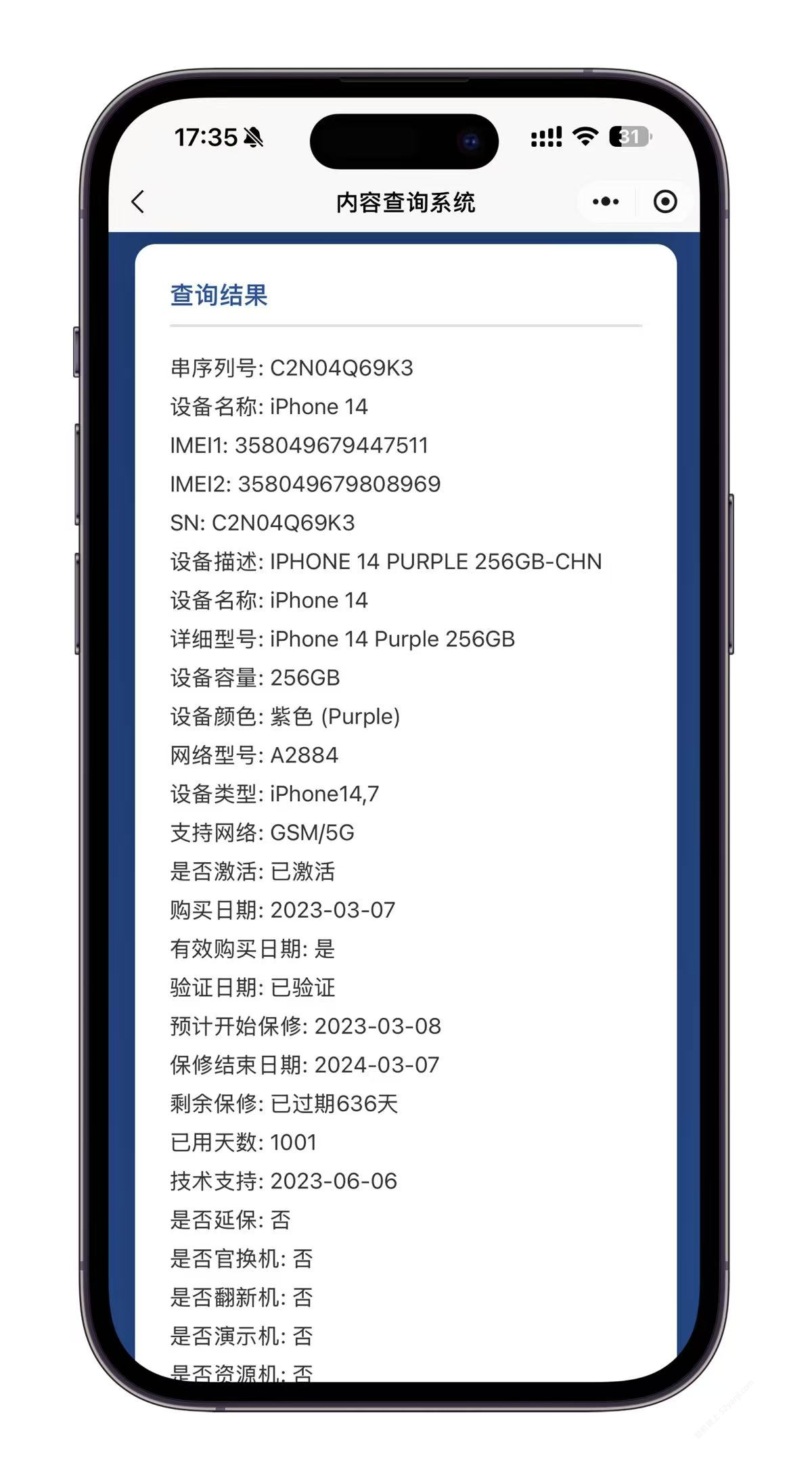苹果手机如何使用序列号验机,苹果手机详细参数查询系统的配图 苹果验机报告的详情