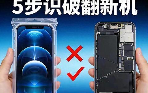 别被型号代码骗了！这五个5个验机技巧，帮你轻松识破