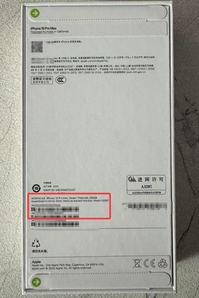 千万别直接拆封！iPhone序列号有很大作用 第3张