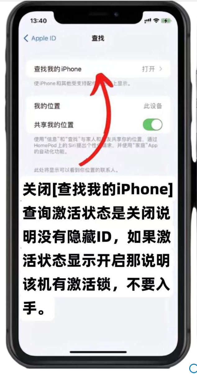 iPhone验机避坑指南：果粉必知的常见问题解答！ 第9张
