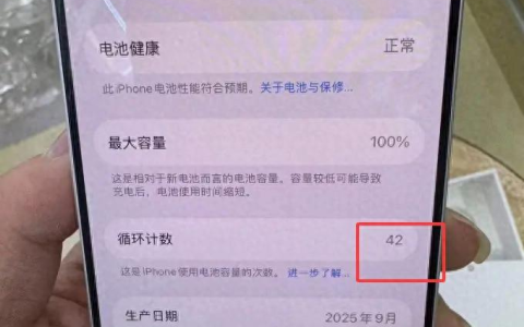 如何知道iphone 是不是后封机（全新iPhone17充电42次？粉丝买到了二手后封机！并不是出厂测试）