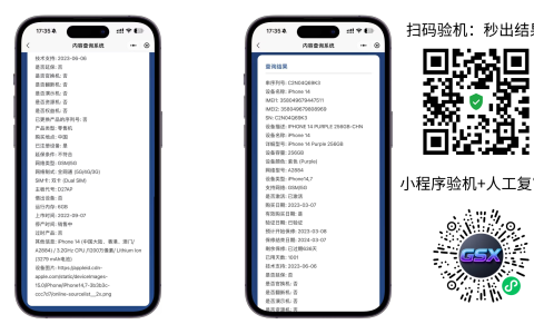 【机型科普】什么是资源机？苹果资源机的优缺点以及序列号鉴定方法