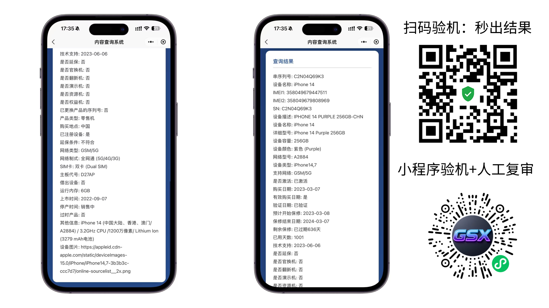 【机型科普】什么是资源机？苹果资源机的优缺点以及序列号鉴定方法