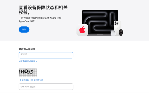 序列号验机查询入口，手把手教你三种常规验机方法