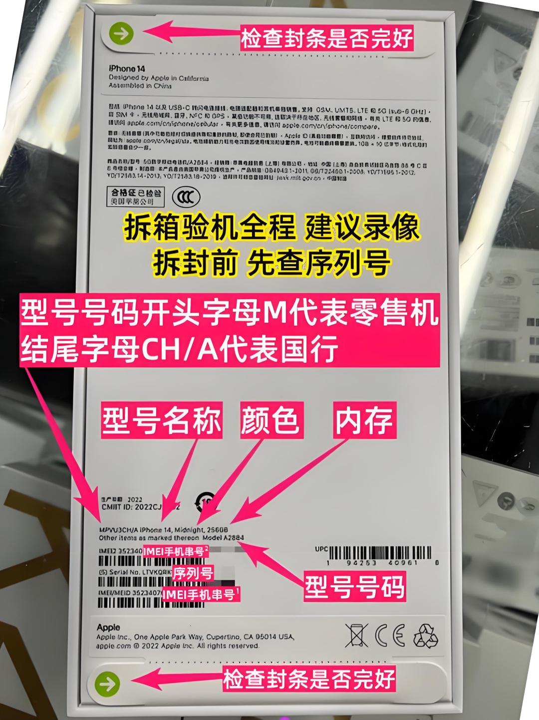 iPhone17超全验机流程，避免买到“砖头”！