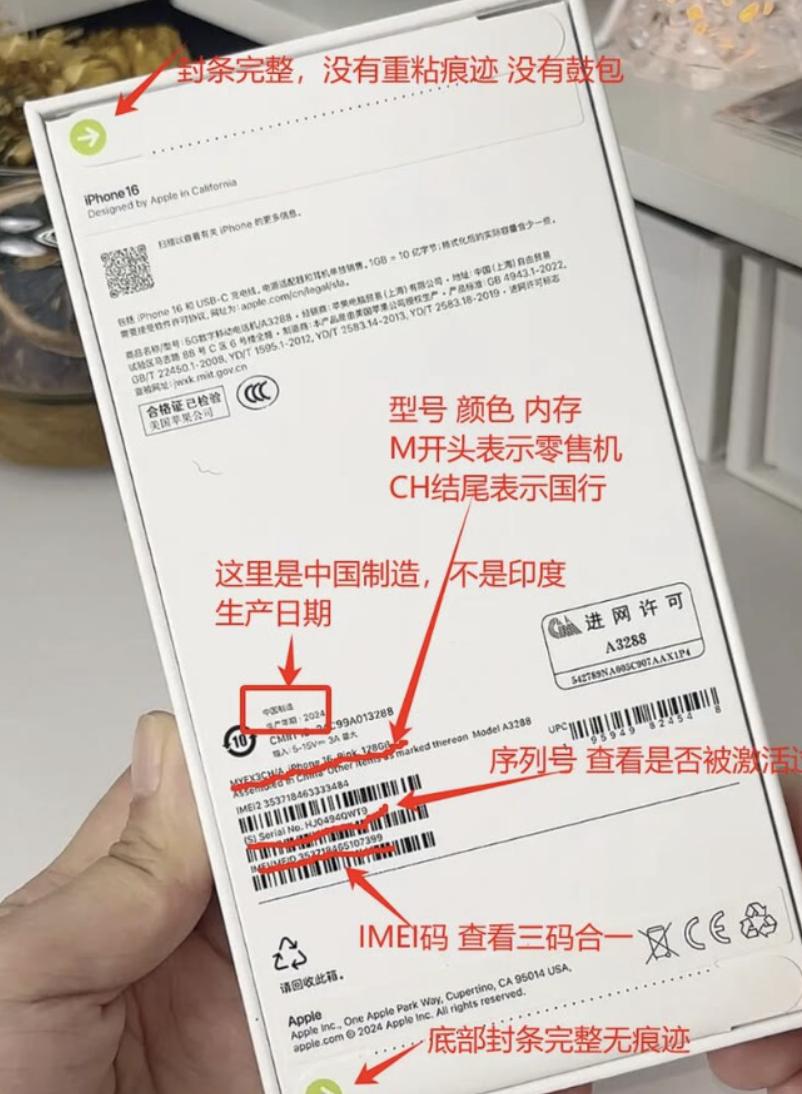 iphone 手机鉴别指南,